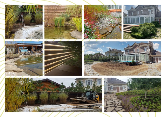 Садово-парковое искусство