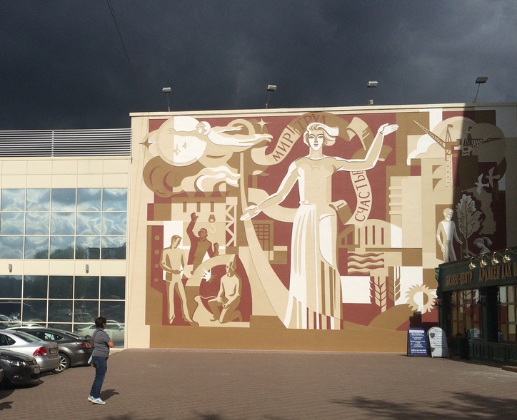Архитектура Благополучия воссоздала уникальную художественную композицию в Подольске