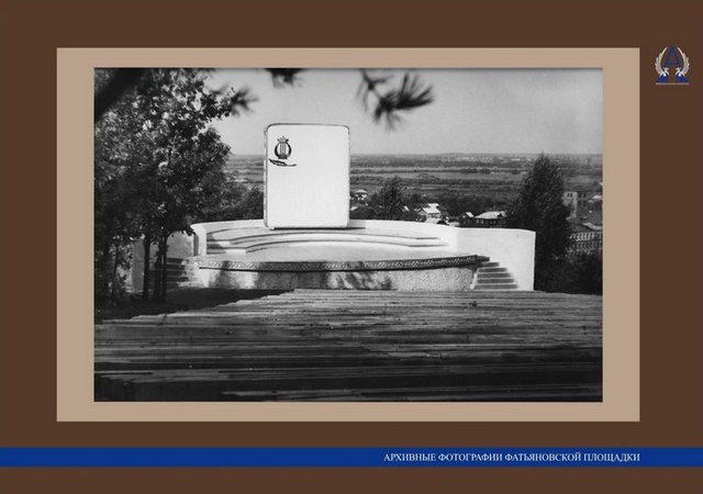Архивные фотографии Фатьяновской площадки