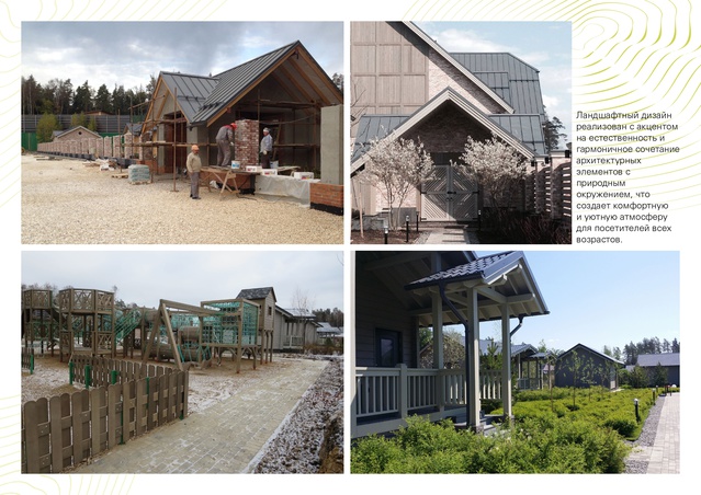 Садово-парковое искусство