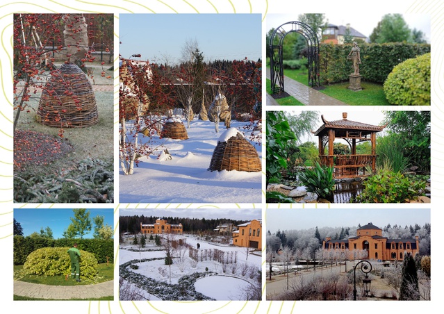 Садово-парковое искусство