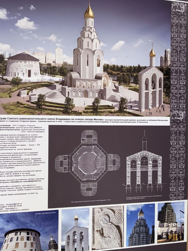 Храм святого равноапостольного князя Владимира на северо-западе Москвы